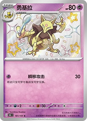 Kadabra