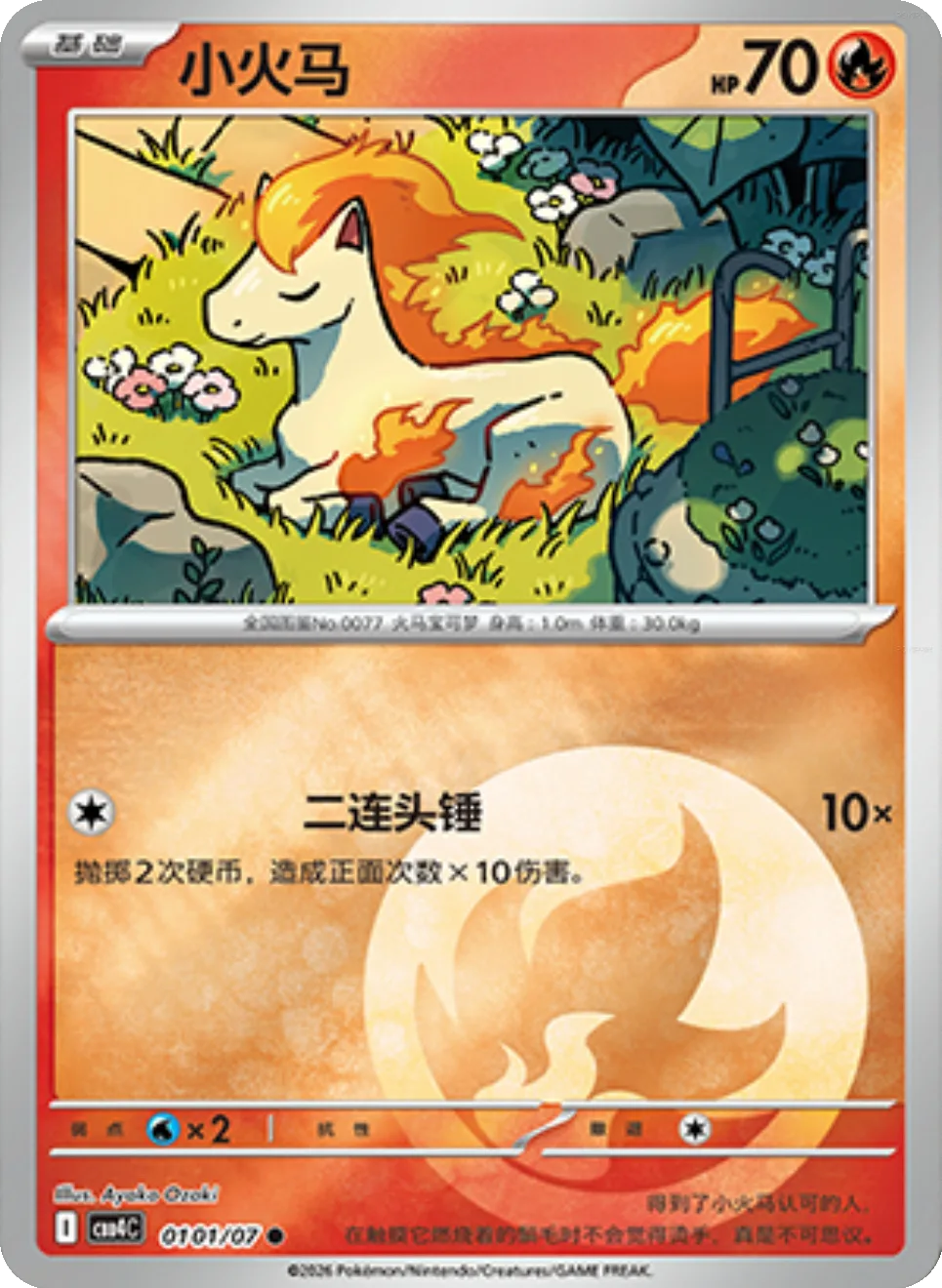 Ponyta