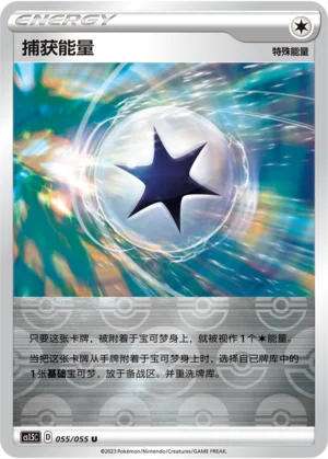 Capture Energy