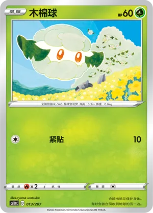 Cottonee