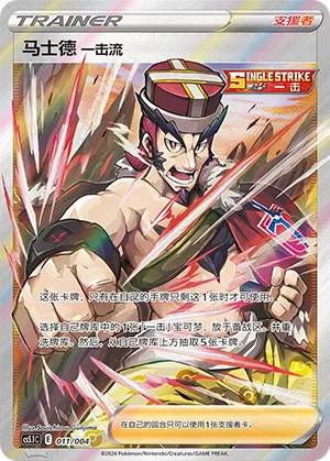 Single Strike Style Mustard