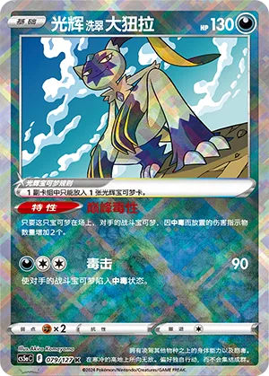 Radiant Sneasler