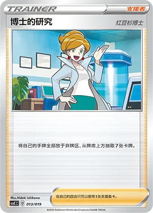 Professor's Research Professor Juniper