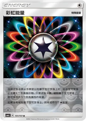 Rainbow Energy