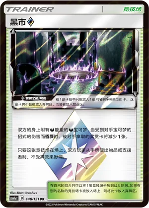 Black Market ♢