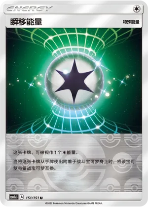Warp Energy