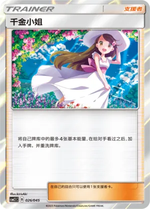 Lady
