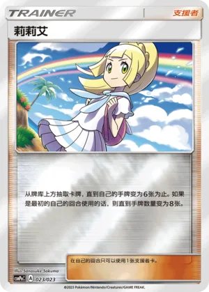 Lillie