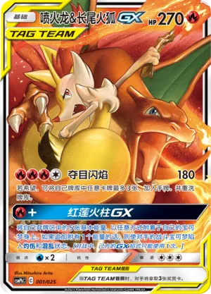 Charizard GX