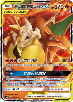 Charizard GX