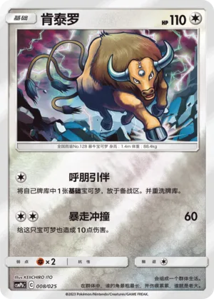 Tauros