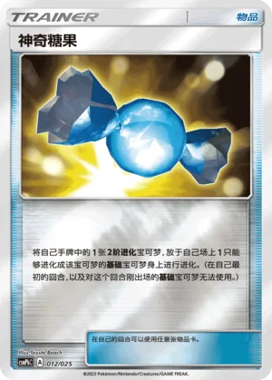 Rare Candy