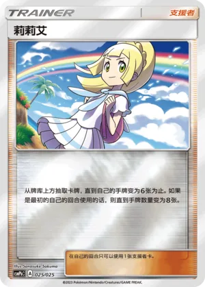 Lillie