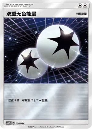 Double Colorless Energy