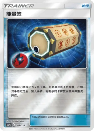Energy Loto