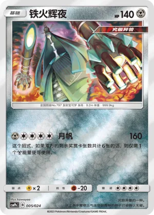 Celesteela
