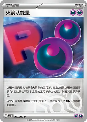 Team Rocket Energy