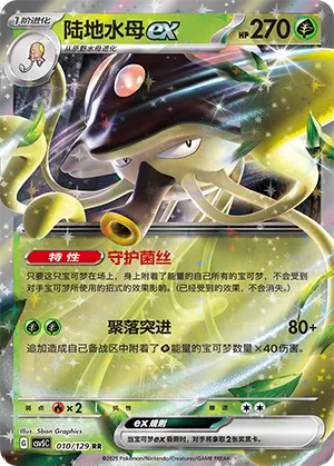 Toedscruel ex
