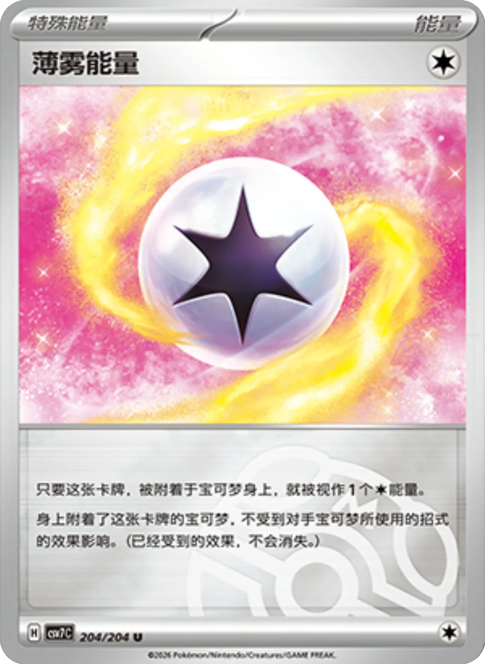 Mist Energy