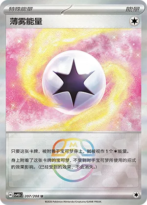 Mist Energy
