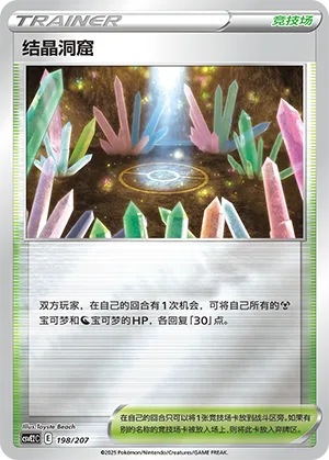 Crystal Cave