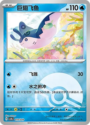 Mantine