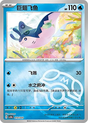 Mantine