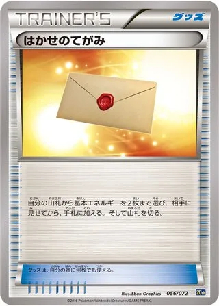 Professor's Letter
