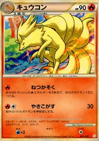 Ninetales