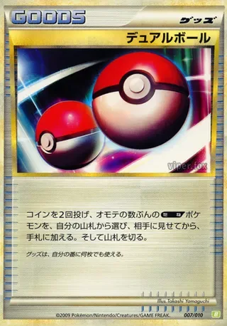 Dual Ball