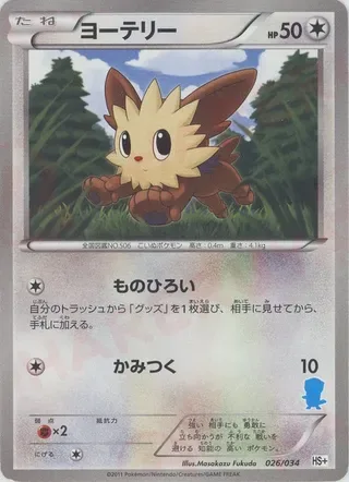 Lillipup