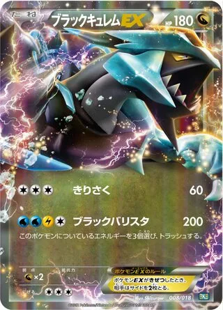 Black Kyurem-EX