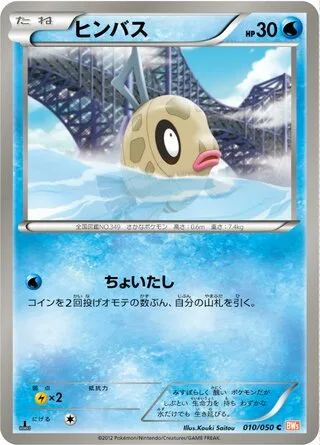 Feebas