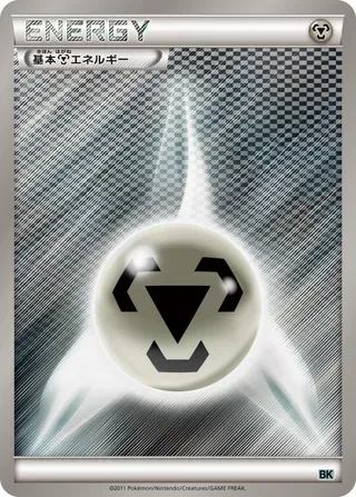 Metal Energy