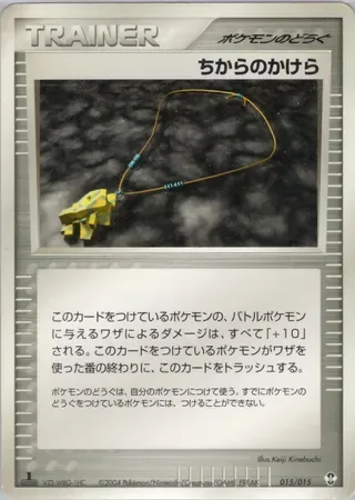 Strength Charm