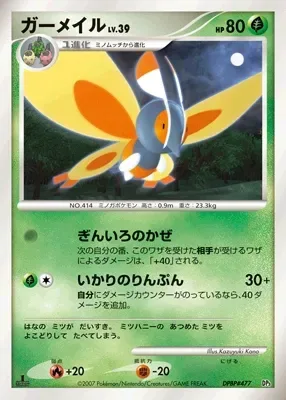 Mothim