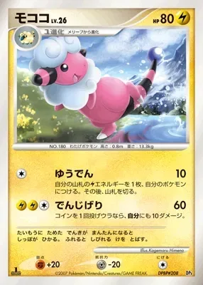 Flaaffy