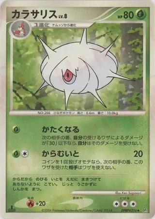 Silcoon