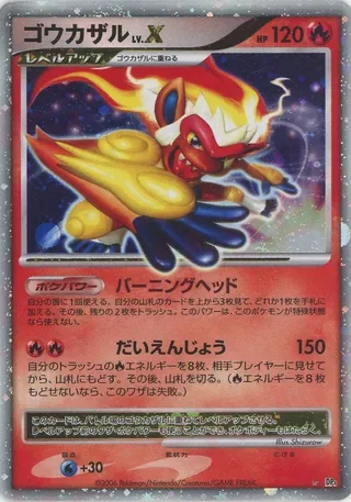 Infernape LV.X