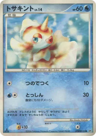 Goldeen