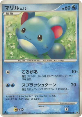 Marill