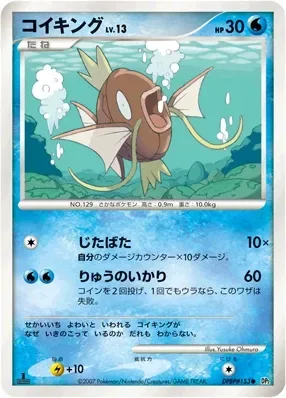 Magikarp