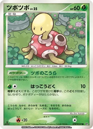 Shuckle