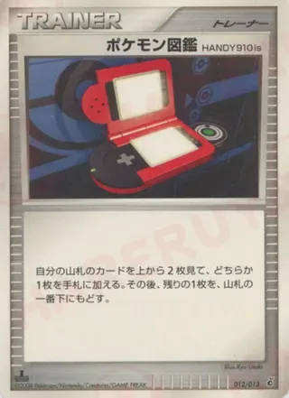 Pokédex HANDY910is