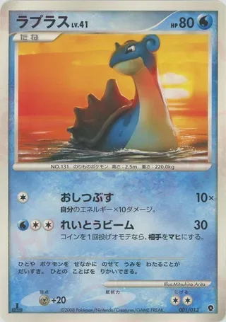 Lapras