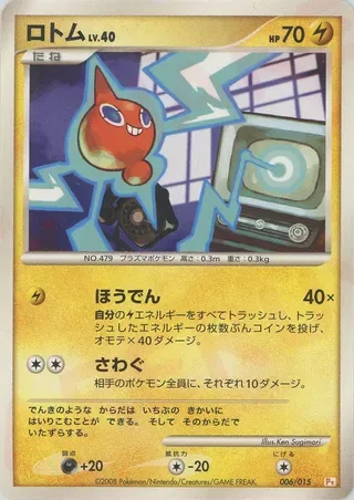 Rotom