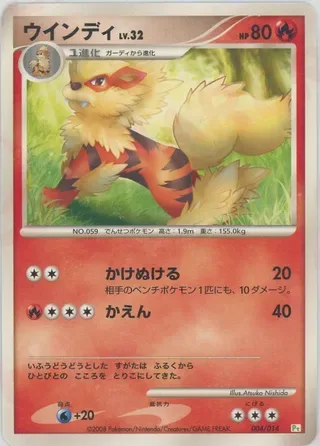 Arcanine