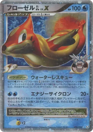 Floatzel GL LV.X