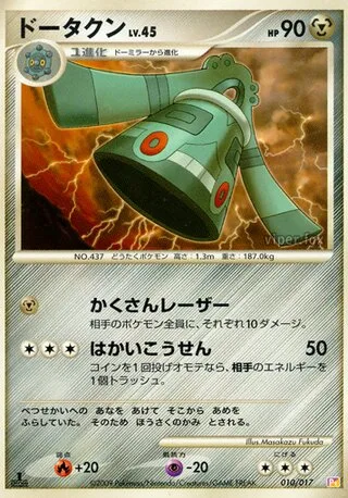 Bronzong