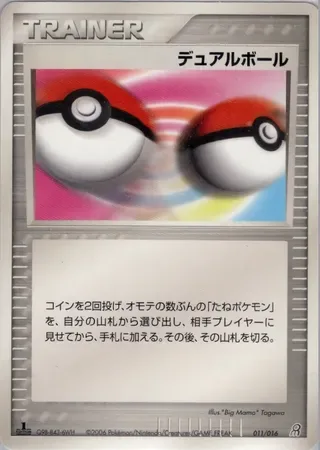 Dual Ball